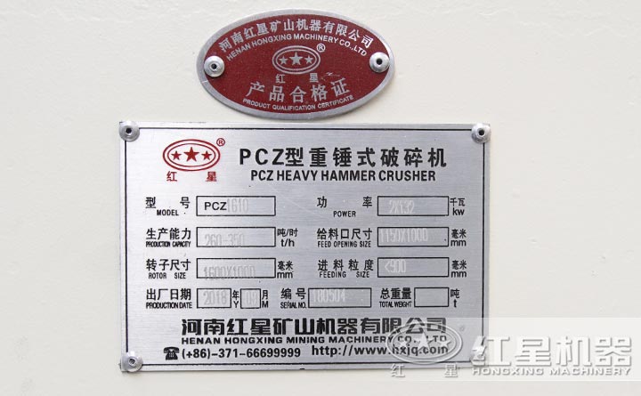 PCZ1410锤式破碎机设备参数展示