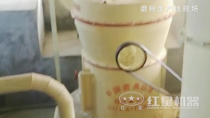 红星磨粉生产线：雷蒙磨粉机用户生产现场实拍